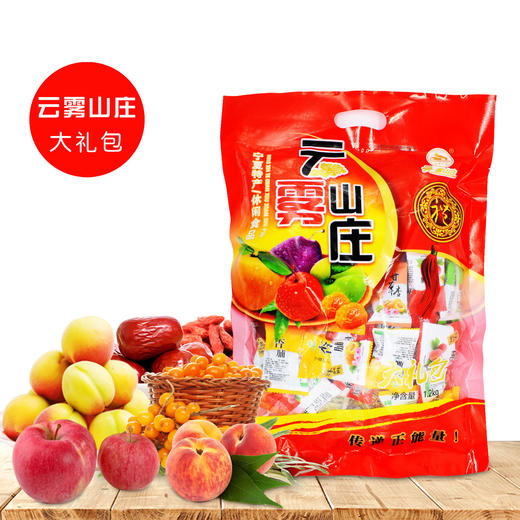 云雾山庄 大礼包 1.2kg*2袋 商品图0