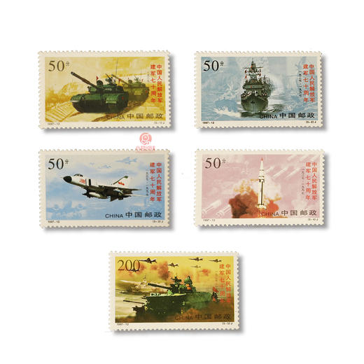 1989-2009中国武装力量邮票套装 商品图2