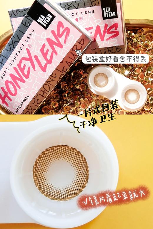 【小红书推荐款】Honeylens大奶咖   年抛/直径14.5/着色14.0-14.1，158/一副，258/两副，298/三副（商品详情任选） 商品图5