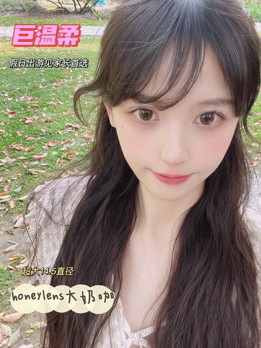 【小红书推荐款】Honeylens大奶咖   年抛/直径14.5/着色14.0-14.1，158/一副，258/两副，298/三副（商品详情任选） 商品图4