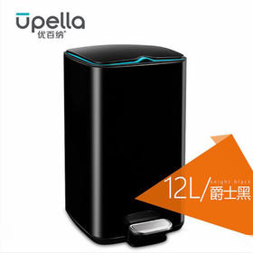 优百纳爵士系列 欧式方形不锈钢垃圾桶家用脚踏式 厨房客厅办公室