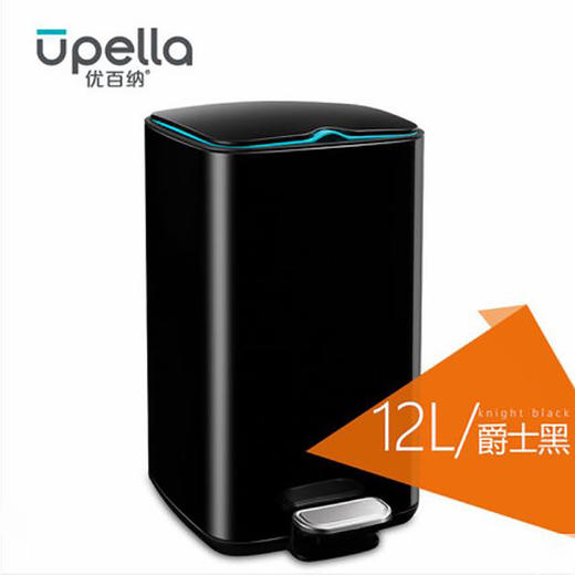 优百纳爵士系列 欧式方形不锈钢垃圾桶家用脚踏式 厨房客厅办公室 商品图0