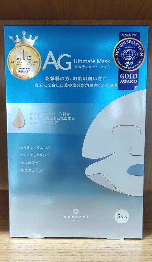 AG抗糖蓝色（130183） 商品图0