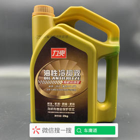 力爽油性水箱宝-25度 绿色