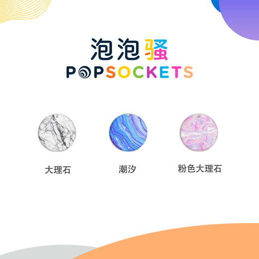 【泡泡随身镜】美国PopSockets泡泡骚手机支架伸缩气囊卡扣式 商品图3