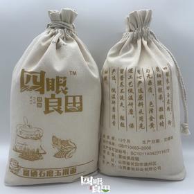 四眼良田富硒玉米面粉5斤布袋装新鲜石磨现磨细腻香清甜粗粮包邮