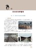 肉羊饲养管理与疾病防治彩色图谱 商品缩略图1