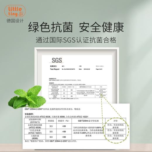 【品牌方直发】Little Tiny凉感薄荷短袖2层纱薄款分腿睡袋 商品图4