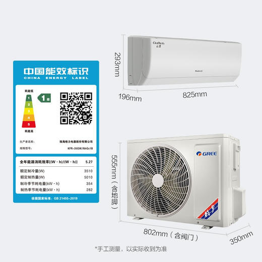 tccjdpfj 格力（GREE）1.5匹 云佳 新一级能效 变频冷暖 自清洁 壁挂式空调挂机KFR-35GW/NhGc1B 商品图6