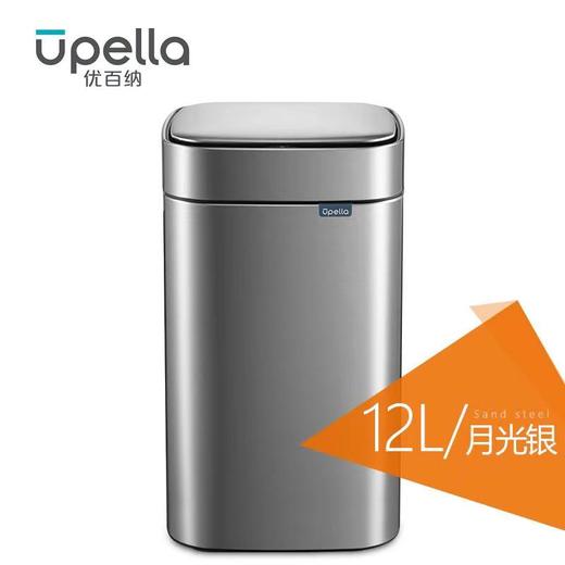 优百纳凝露家用带盖不锈钢智能感应垃圾桶创意 大号客厅办公室卫生间 商品图1