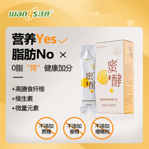 蜂蜜诺丽果酵素液210ml（内部） 商品图6