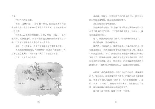 灵狐少年   五年级正版现货速发|名师推荐|小学生课外阅读5年级 商品图2