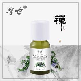 摩也法国迷迭香精油10ML