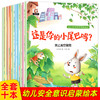 幼儿安全意识启蒙绘本（10册） 商品缩略图0