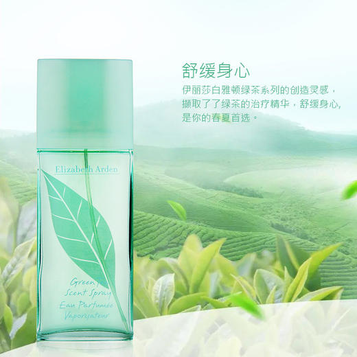美国ELIZABETH ARDEN/伊丽莎白雅顿绿茶香水30ml【香港直邮】 商品图5