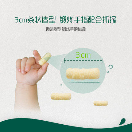 英氏*手指泡芙（椰子味）45克 商品图1