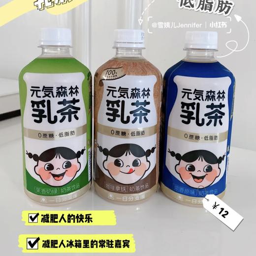 元气森林 商品图4