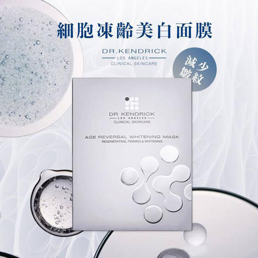 科迪妍/杜清乐Dr.Kendrick抗荷尔蒙斑美白紧致精华 商品图8