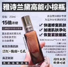 ¥299！雅诗兰黛高能小棕瓶20ml，美版❗️美版❗️15倍浓缩的小棕瓶精华 商品缩略图0