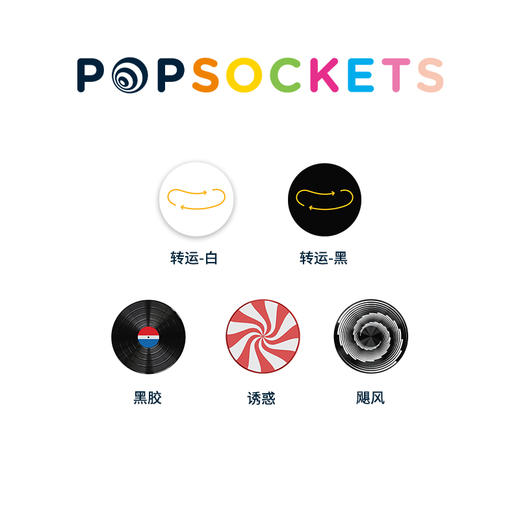 【和笑果一起转个运吧】Popsocket泡泡骚手机气囊支架 转出好运 商品图4