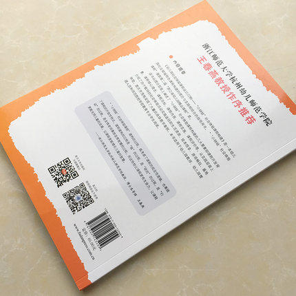 幼儿园社会体验课程设计22例 商品图2