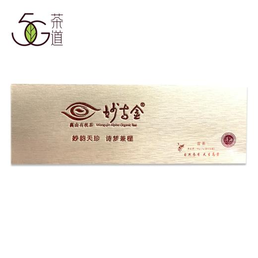 乌龙茶 妙古金 2021年 金妙崖茶 90g \150g 商品图0