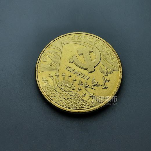 建党90周年纪念币 商品图4