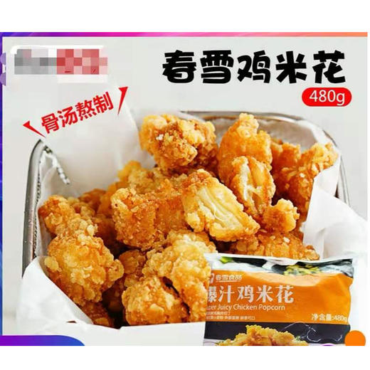 【百汇到家】春雪油炸食品  爆汁鸡米花/鸡柳/鸡块/骨肉相连 商品图2