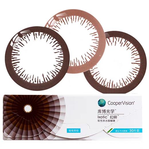 【日抛】库博幻眸美瞳女日抛30片隐形眼镜大小直径学生网红款虹膜隐型眼镜1000度 商品图0