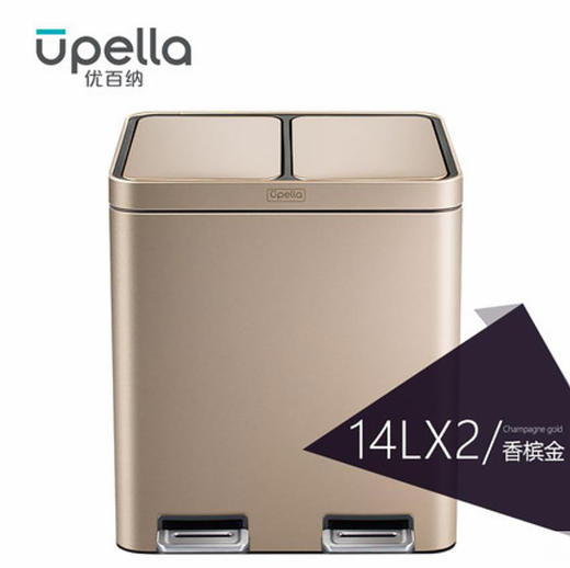 优百纳缤分系列家用不锈钢脚踏式分类垃圾桶 大号带盖双桶三桶干湿分离 商品图1