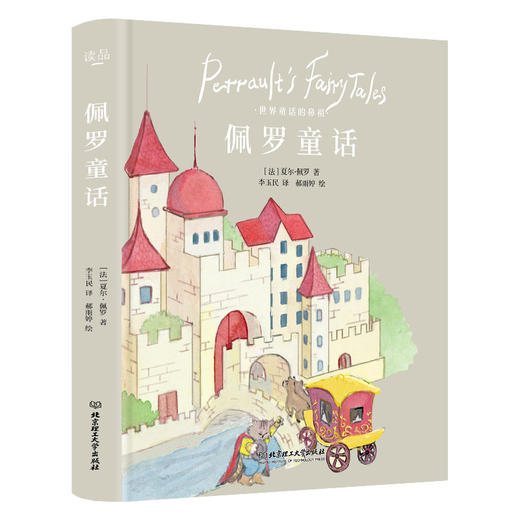 世界童话大师写给孩子的至美童话（全3册） 商品图1