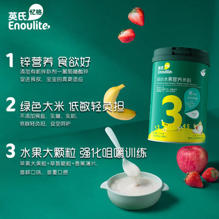 英氏*营养米粉缤纷水果3段258克 商品图2