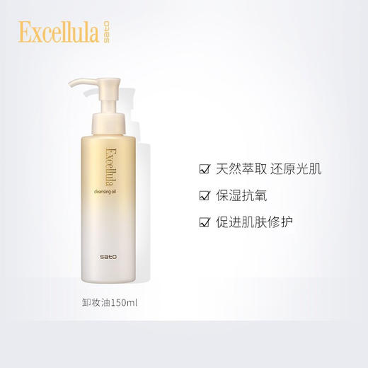 艾思诺娜焕润卸妆油 商品图0