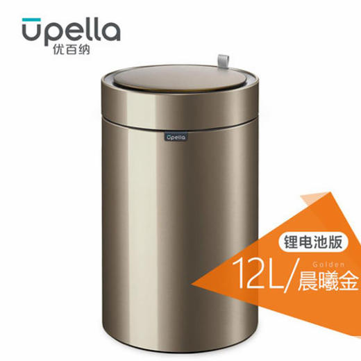 优百纳皓月系列欧式创意家用智能垃圾桶不锈钢自动感应客厅办公室 商品图4