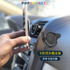 【支架伙伴】美国PopSockets泡泡骚手机车载支架卡扣粘贴式多功能 商品缩略图0