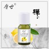 摩也意大利柠檬精油10ML 商品缩略图0