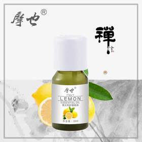 摩也意大利柠檬精油10ML