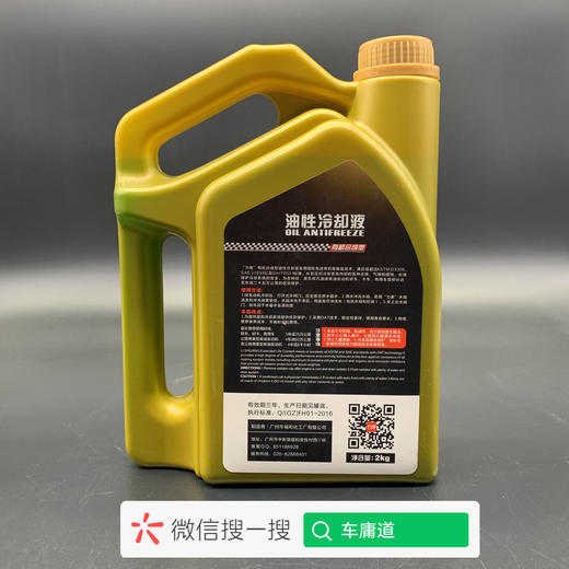 力爽油性水箱宝-25度 绿色 商品图1