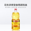 金龙鱼花生食用调和油1.8L【BC】【JLY】 商品缩略图2
