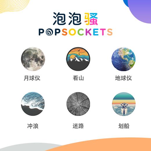 【户外的系列】美国PopSockets泡泡骚Slide手机支架伸缩气囊卡扣 商品图4