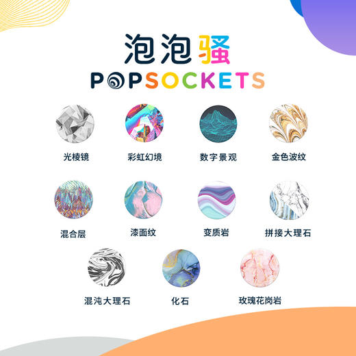 【地理的系列】美国PopSockets泡泡骚手机支架伸缩气囊卡扣吸盘 商品图4