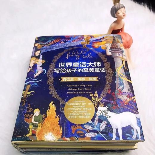 《世界童话大师写给孩子的至美童话》（全3册 精装）安徒生+格林+佩罗 商品图0