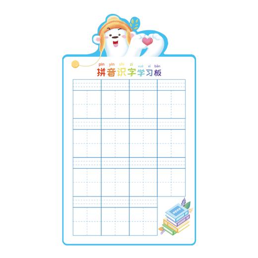【微瑕】洪恩拼音识字可擦磁贴套装 田字格磁贴 商品图1