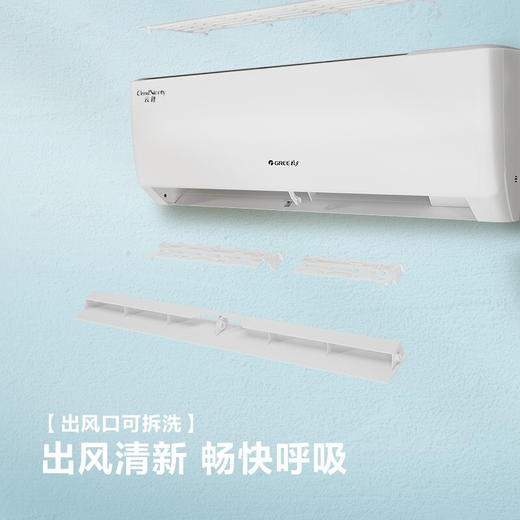 tccjdpfj 格力（GREE）1.5匹 云佳 新一级能效 变频冷暖 自清洁 壁挂式空调挂机KFR-35GW/NhGc1B 商品图4