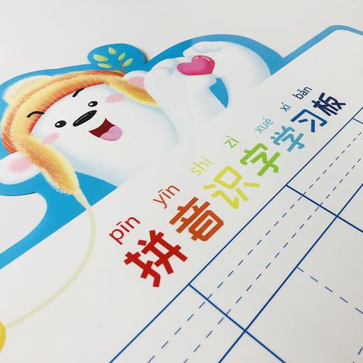 【微瑕】洪恩拼音识字可擦磁贴套装 田字格磁贴 商品图3