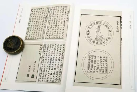 《程氏墨苑 方氏墨谱》 线装6册 函套装 大16开 上海书画出版社2016年版 商品图9