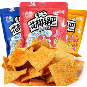 【9.9元2袋】花椒世家椒香+麻辣味花椒锅巴158g