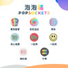 【发声的系列】PopSockets泡泡骚手机气囊支架伸缩支撑卡扣 商品缩略图4