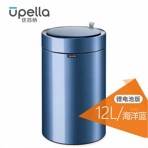 优百纳皓月系列欧式创意家用智能垃圾桶不锈钢自动感应客厅办公室 商品图5