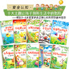 幼儿安全意识启蒙绘本（10册） 商品缩略图2